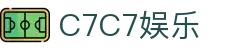 C7娱乐-C7c7官方下载APP-C7C7APP-c7c7app